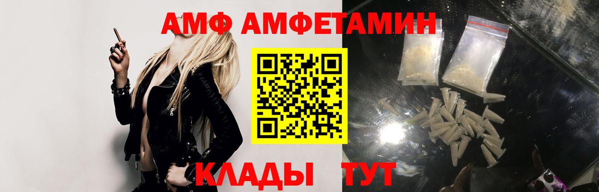Куйбышев  Амфетамин 98%  АМФ  Вход с VPN 