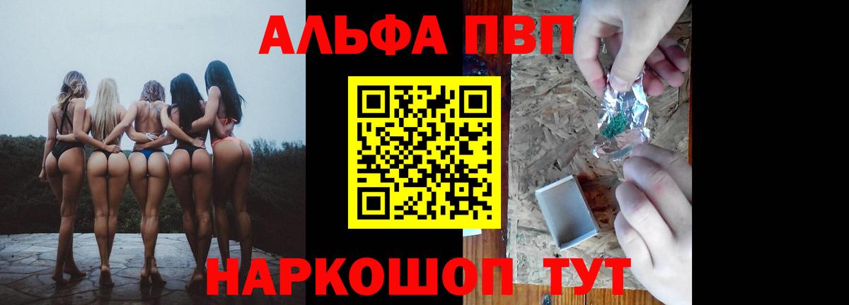 Alpha PVP Соль  A PVP СК  A-PVP  Вход с VPN  Alfa_PVP крисы CK  Куйбышев 