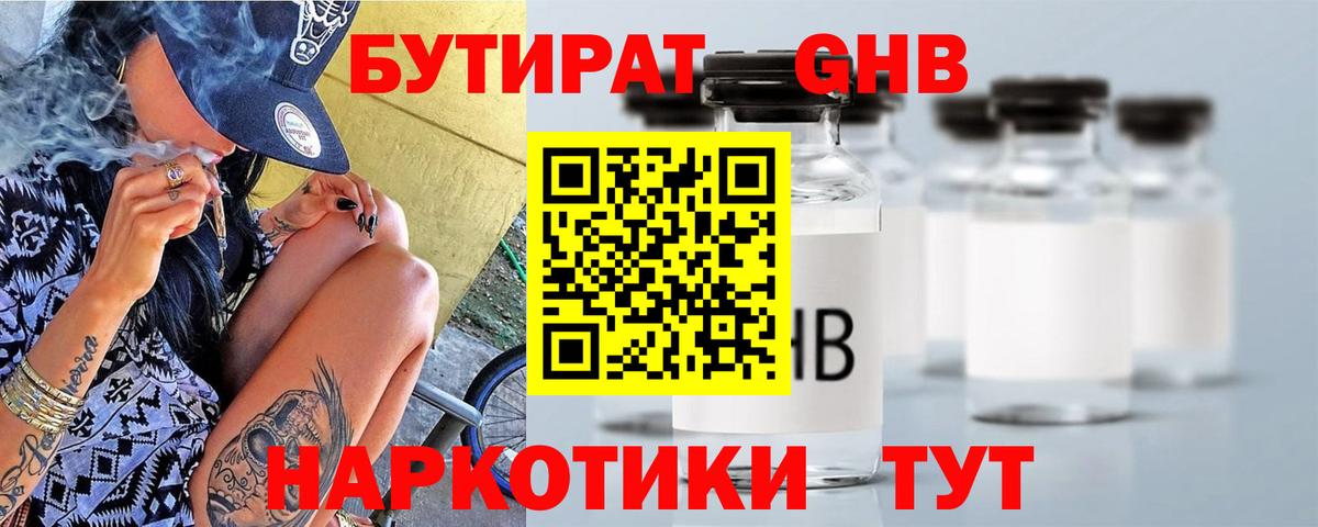 БУТИРАТ  БУТИРАТ оксана  Вход с VPN  Куйбышев 