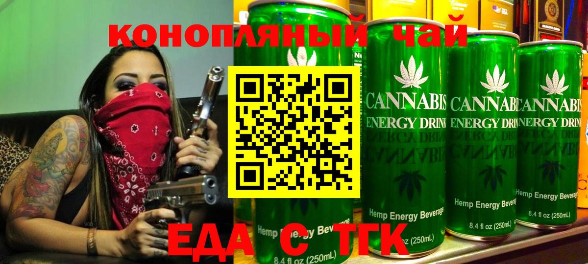 Cannafood конопля  Вход с VPN  Куйбышев 