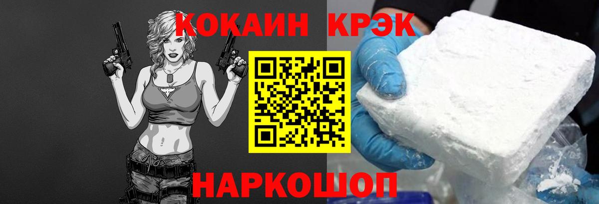 COCAIN Перу Куйбышев