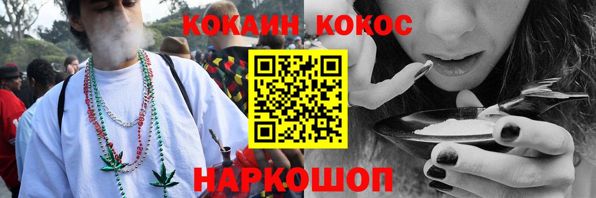 COCAIN VHQ  Вход с VPN  Куйбышев  Cocaine Колумбийский 