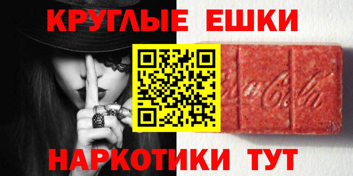 Экстази ешки  Экстази XTC  Ecstasy  Вход с VPN  Куйбышев 