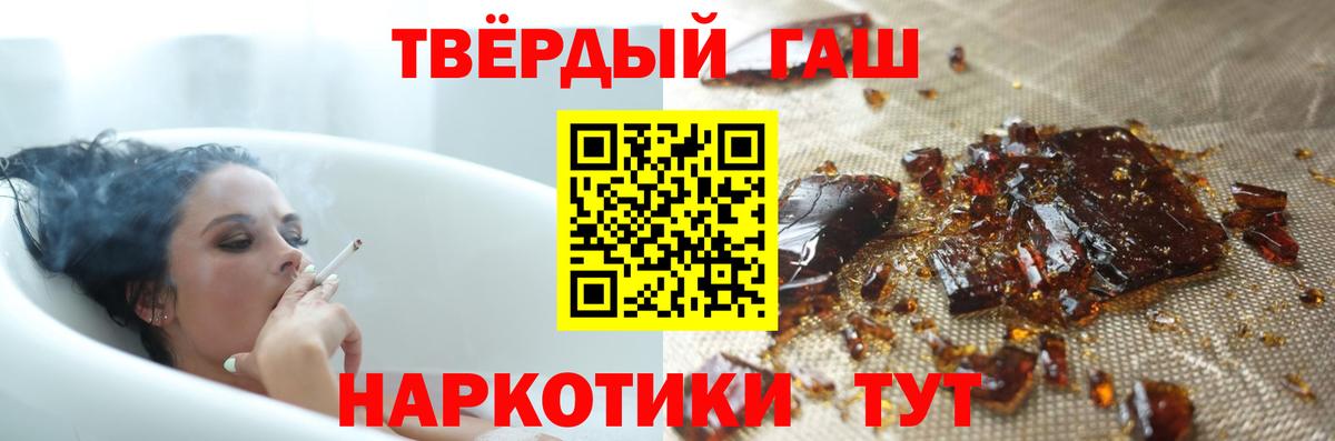 ГАШ AMNESIA HAZE  Вход с VPN  Куйбышев  ГАШИШ  наркота  ГАШИШ гашик 