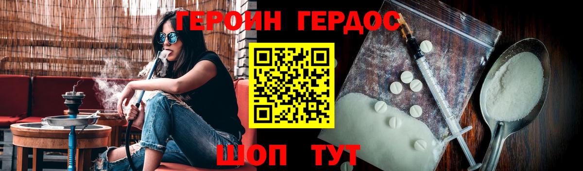 ГЕРОИН Афган Куйбышев