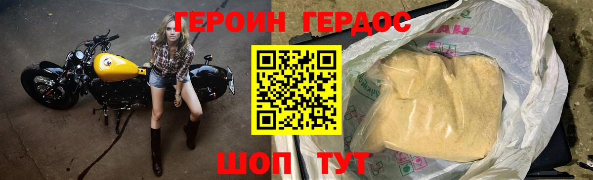 Куйбышев  ГЕРОИН белый  Вход с VPN 