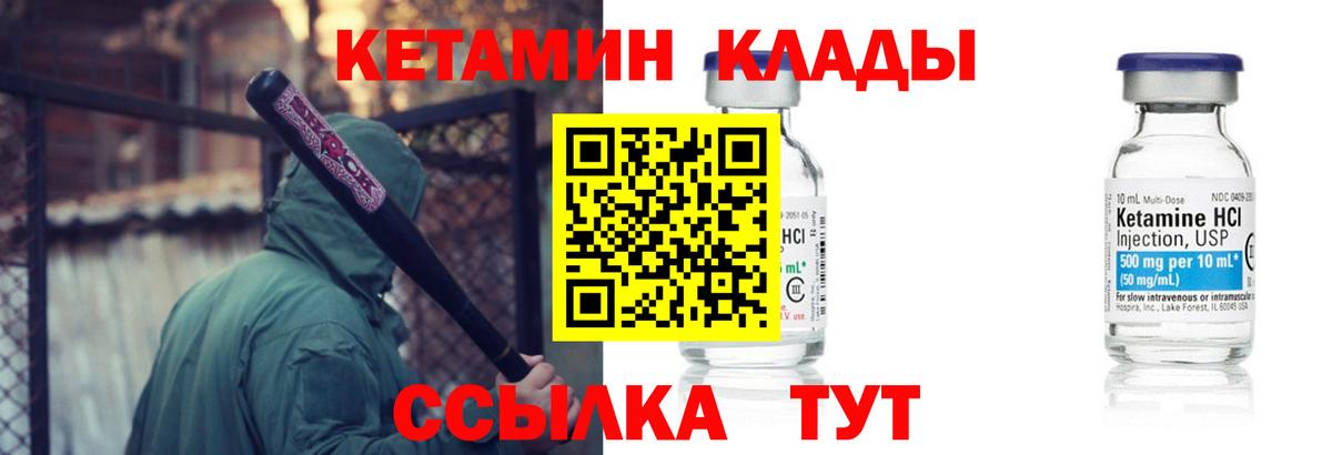 Куйбышев  КЕТАМИН ketamine  Вход с VPN 