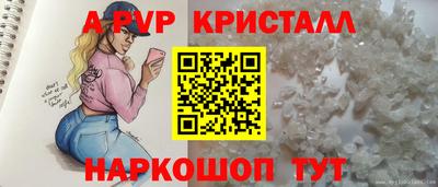 кристаллы Ипатово