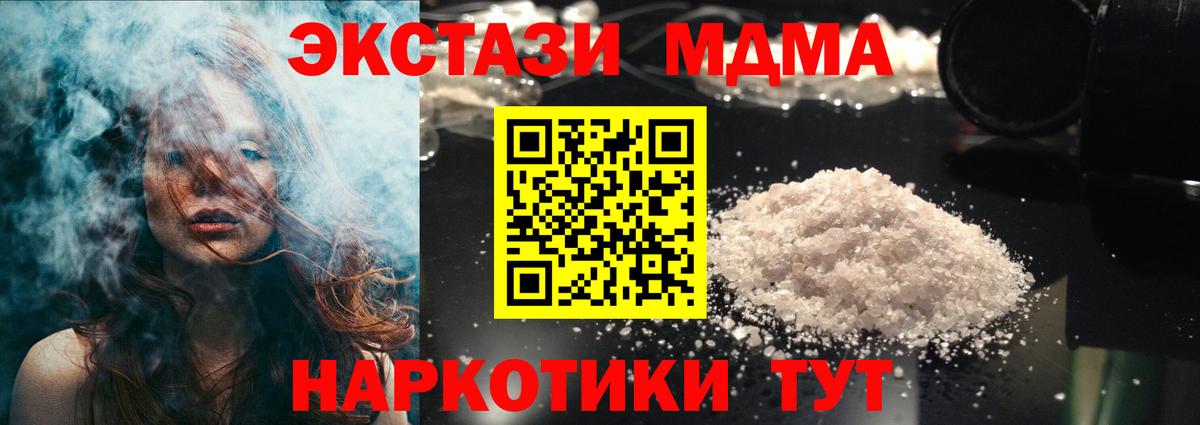 МДМА crystal  Вход с VPN  Куйбышев 