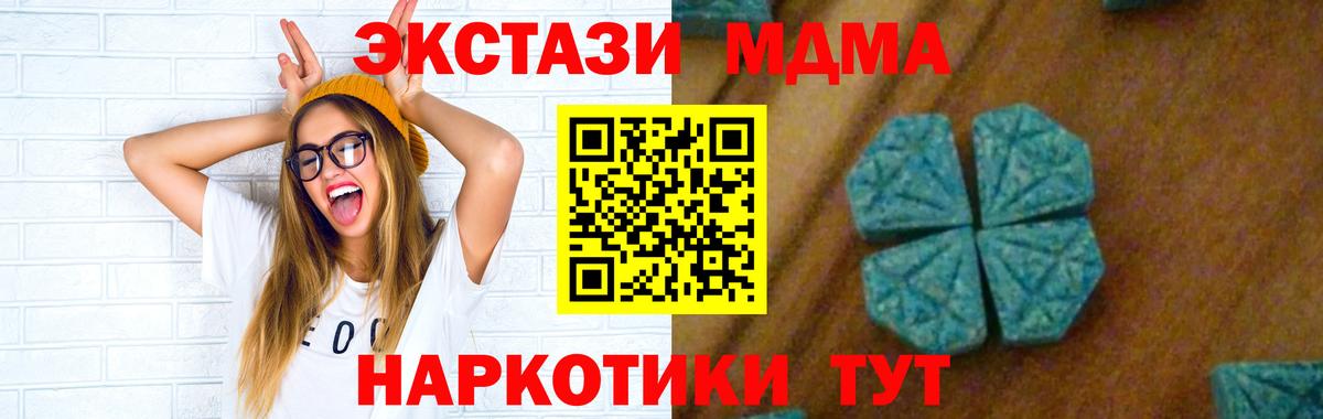 МДМА Molly Куйбышев