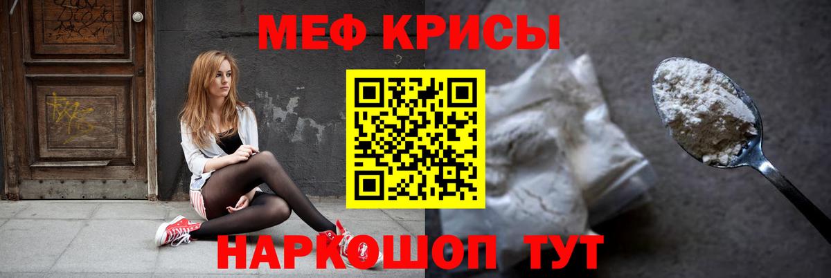 Мефедрон  Мефедрон кристаллы  Мефедрон кристаллы  Вход с VPN  МЕФ  Куйбышев 