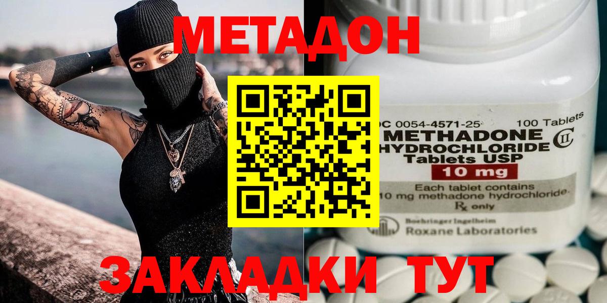 мориарти клад  МЕТАДОН VHQ  Вход с VPN  Куйбышев 