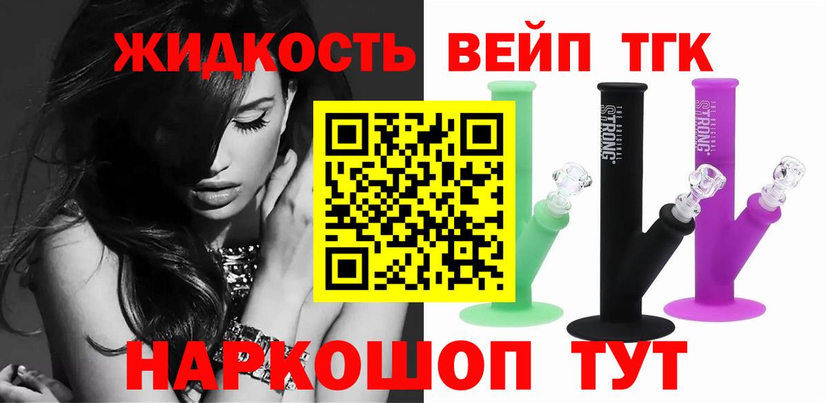 Дистиллят ТГК вейп с тгк Куйбышев