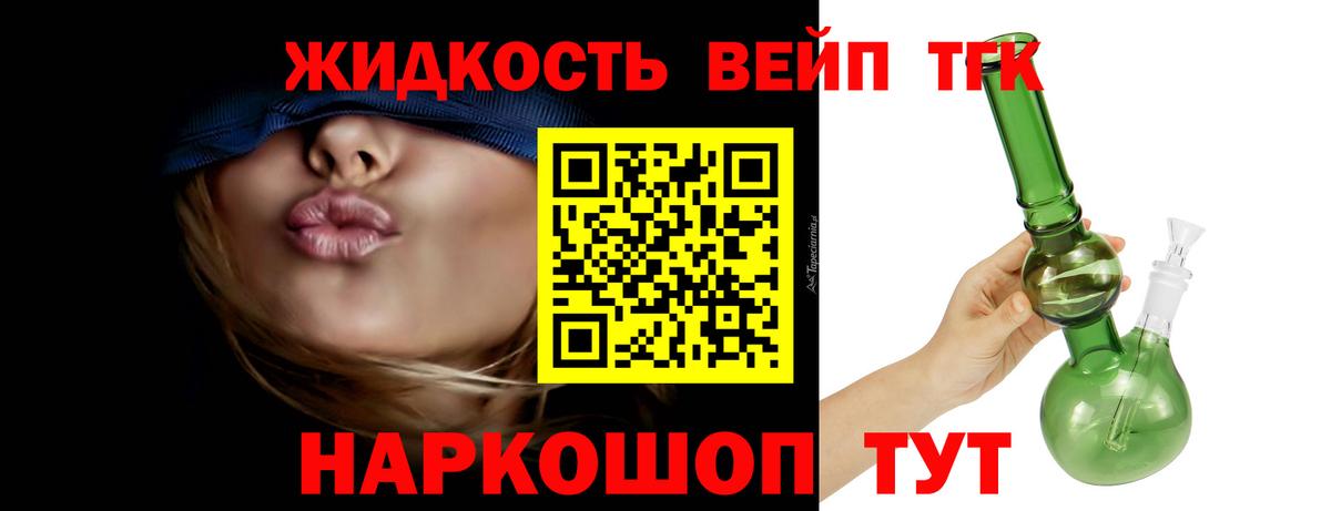Куйбышев  Дистиллят ТГК гашишное масло  Вход с VPN  ТГК гашишное масло 